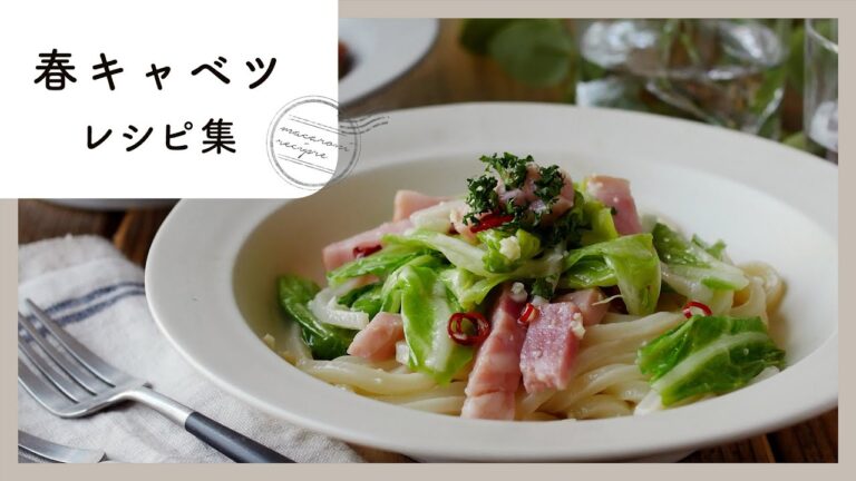 【春キャベツレシピ集】柔らかくて甘い♪夕飯おかずや麺レシピ、お弁当おかずなど！｜macaroni（マカロニ）
