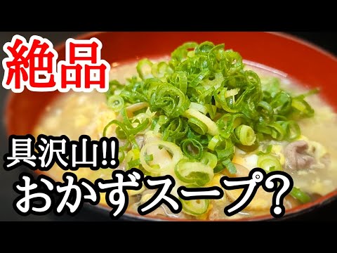美味しく作るコツは？しめじと牛肉の中華風卵スープが絶品の簡単レシピ