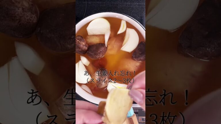 超簡単！薬膳ボーンブロススープ！！花粉症対策、貧血対策、腸活にコレ！