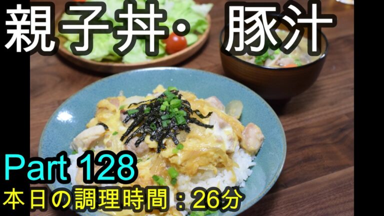 【晩ごはん】親子丼 豚汁 サラダ