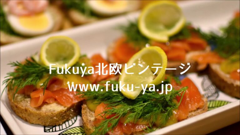 【北欧料理レシピ】北欧のサーモンマリネとマスタードソースの作り方