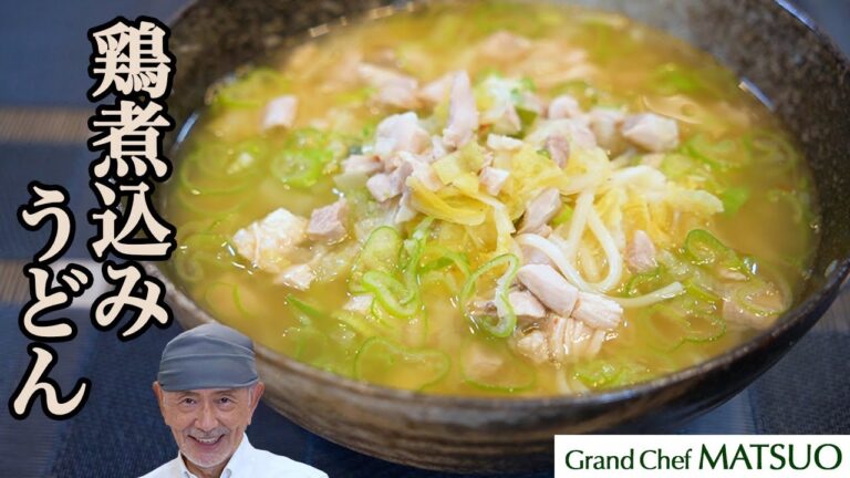 鶏肉と白菜の旨味スープが身体に沁みわたる鶏煮込みうどん