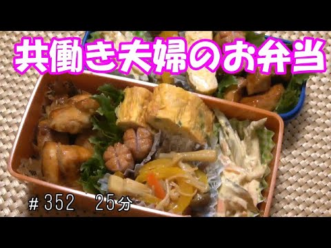 【お弁当】照り焼きチキン ごぼうとにんじんのサラダ パプリカときのこのバター炒め カニカマ入りの卵焼き ウインナー【Obento】