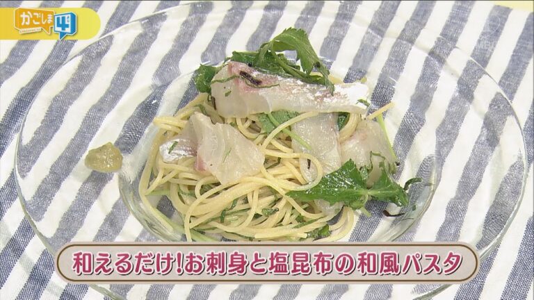 ラクうまゴハン「和えるだけ！お刺身と塩昆布の和風パスタ」