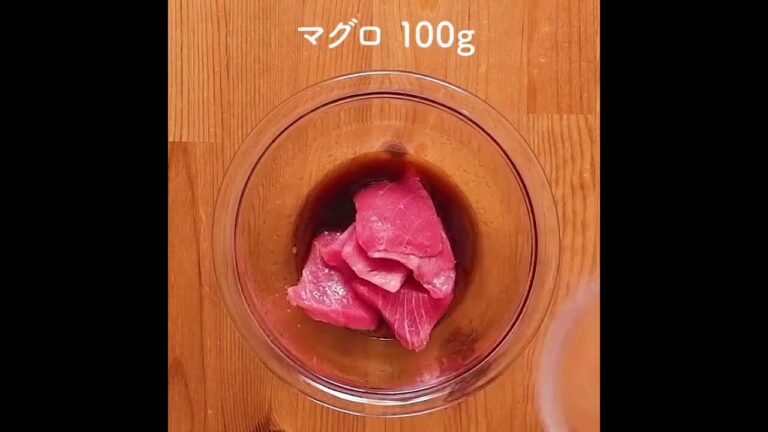 マグロユッケのレシピ！