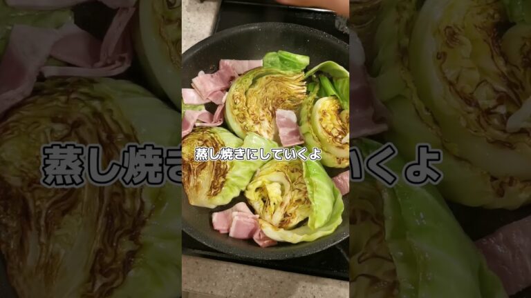 春キャベツでステーキ作った日の記録('∇')【おうちごはんvlog】#shorts