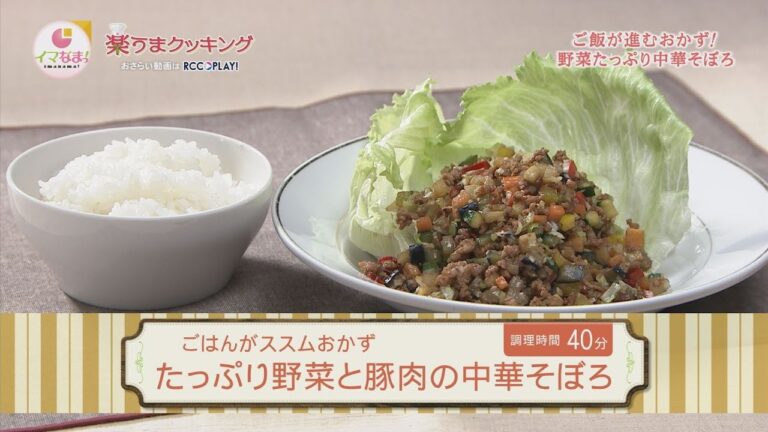 たっぷり野菜と豚肉の中華そぼろ