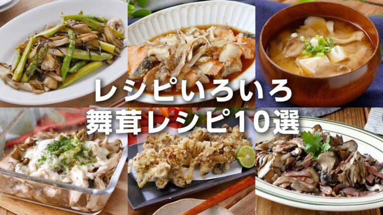 【舞茸レシピ10選】炊き込みご飯や天ぷら、炒め物など！香りが良い♪アレンジいろいろ｜macaroni（マカロニ）