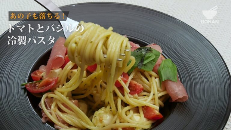 トマトとバジルの冷製パスタの作り方 【男飯】