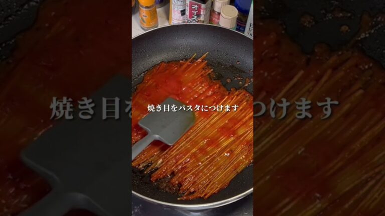 【暗殺者のパスタ】⁡ちゃんとした作り方がワンパンというパスタなのでやらねばという使命感で作りました！#暗殺者のパスタ　#パスタ　#ワンパン
