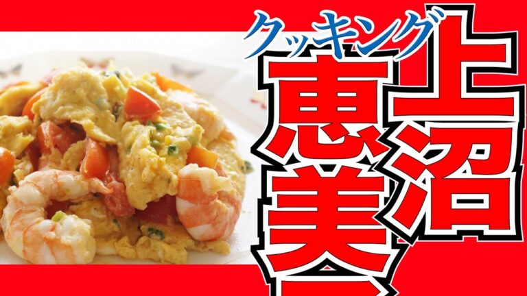 今日のレシピ「スナップエンドウと海老の炒め物」【上沼恵美子のおしゃべりクッキング】2022/3/9 水