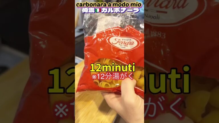 【そら豆カルボナーラ🇮🇹】Carbonara a modo mio イタリア人の夫にランチを急かしたら卵使わないカルボナーラ出てきた#shorts #カルボナーラ#そらまめ#イタリアンレシピ