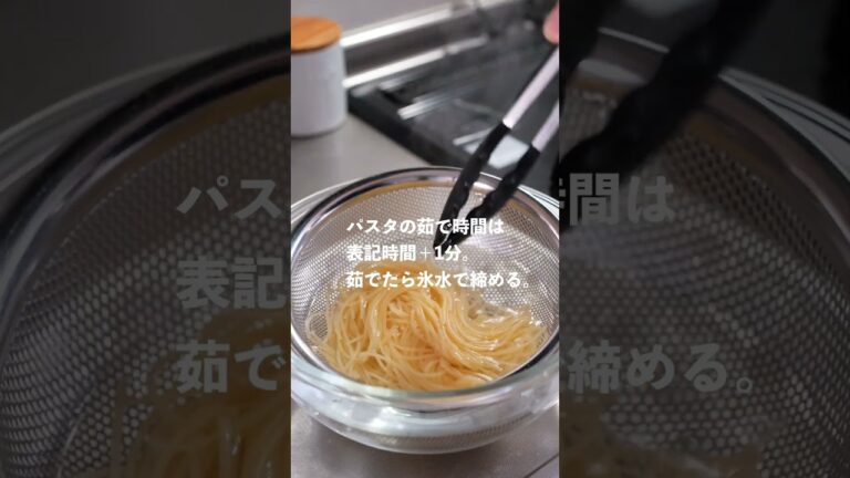 【絶品】トマトとモッツァレラの冷製パスタの作り方 [パスタレシピはBINANPASTA] #shorts