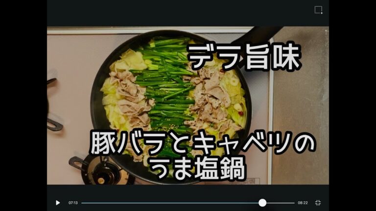 黄金つゆの、豚バラとキャベツのうま塩鍋