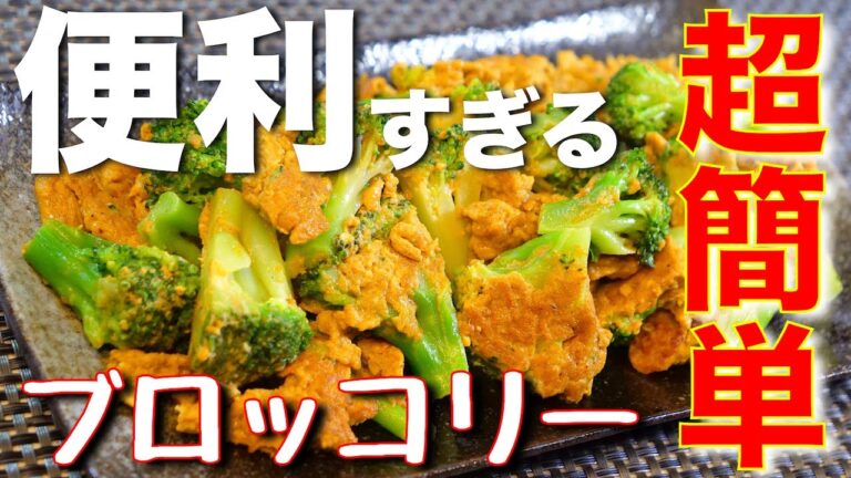 【超簡単】マジで美味しい！『ブロッコリーと卵のカレー炒め』の作り方【低糖質レシピ】