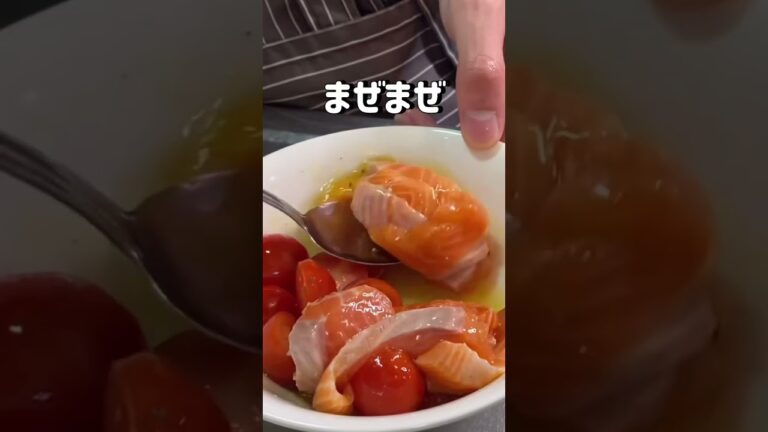 やる気0%でもできる激旨簡単サーモンマリネ！【レシピ動画】