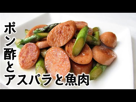 魚肉ソーセージとアスパラをマヨポンで。