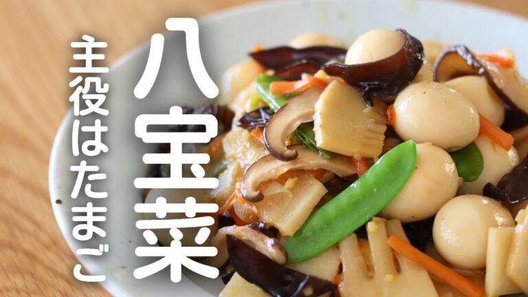 【八宝菜のたまご】奪い合いの回避方法を伝授。いっぱい入れればええんですわ。