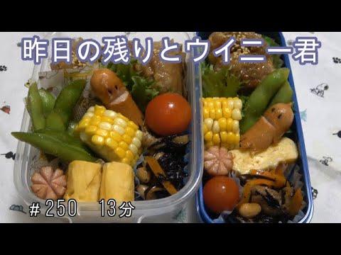 【お弁当】豆腐入りつくね ひじきの煮物 卵焼き ウイニー君 トウモロコシ 枝豆【Obento】