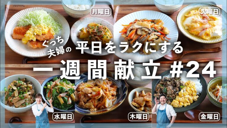 揚げずにできる簡単鮭フライ/鶏むねの和風レシピ/きのこやかぼちゃなど秋を感じる献立【便利な買い物リスト付き】