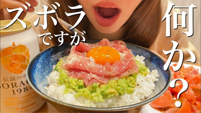 【帰宅後5分で作る】超簡単ズボラ丼3選！カルボ丼 / アボカド生ハム丼 / ネバトロ丼