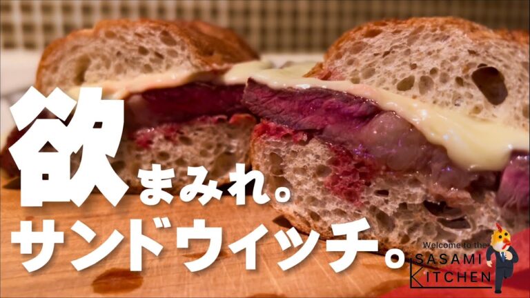 【社会人必見！】忙しい朝に頬張りたい欲望のサンドウィッチ。