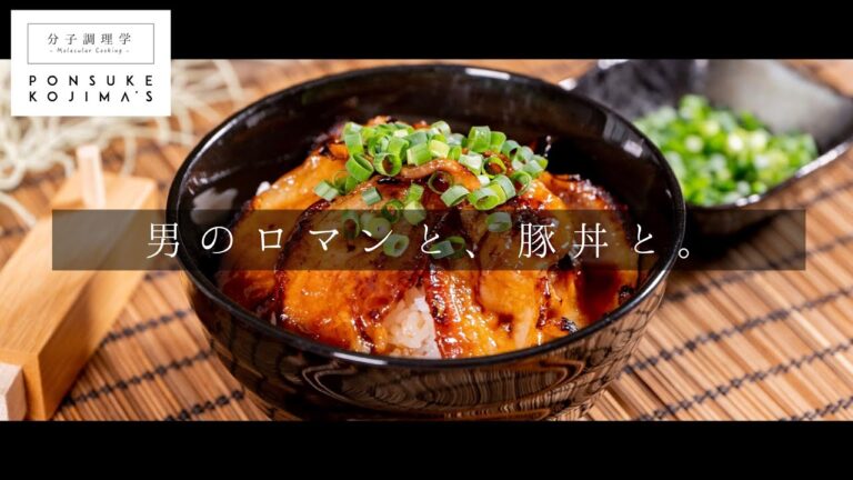 掴め！男の胃袋！簡単絶品ジューシー豚丼【日本イチ丁寧なレシピ動画】