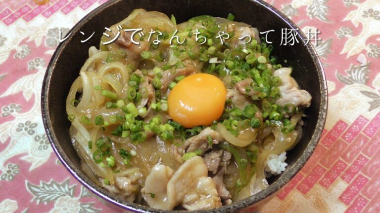 レンジでなんちゃって豚丼