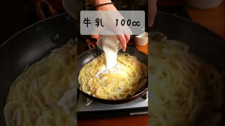 ワンパンパスタ！大葉ときのこの和風クリームパスタ！フランパン１つでできる！　#shorts