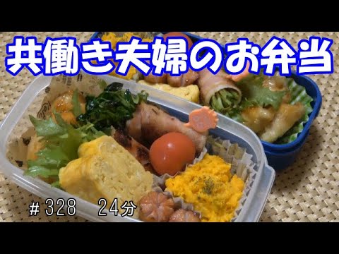 【お弁当】鶏肉のオイマヨ炒め 豆苗のベーコン巻き 卵焼き ウインナー かぼちゃのサラダ【Obento】