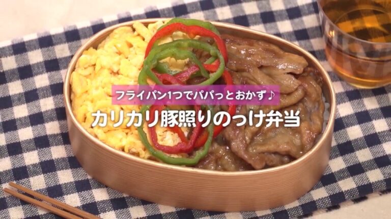190403【フライパンでパパッと】カリカリ豚照りのっけ弁当