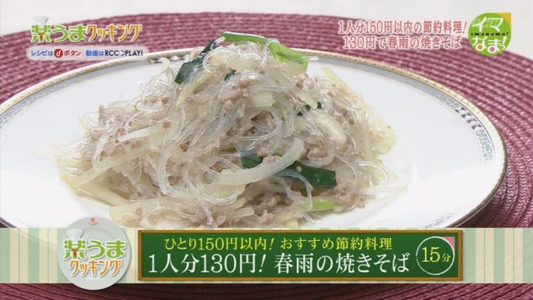 楽うまクッキング-1人分130円！春雨の焼きそば