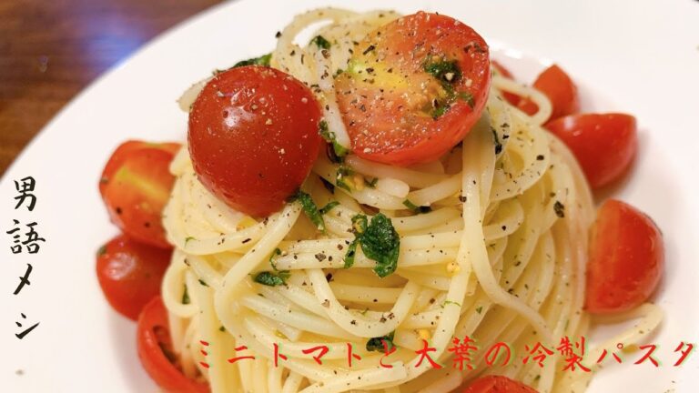 【ARC-project】ミニトマトと大葉の冷製パスタ＆ネトゲによくいる奴の話【咲メルの雑談キッチン】