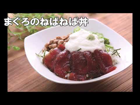 20 26_マグロのねばねば丼