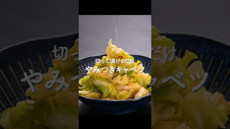 市販に戻れなくなる1番好きなキャベツの漬物の作り方