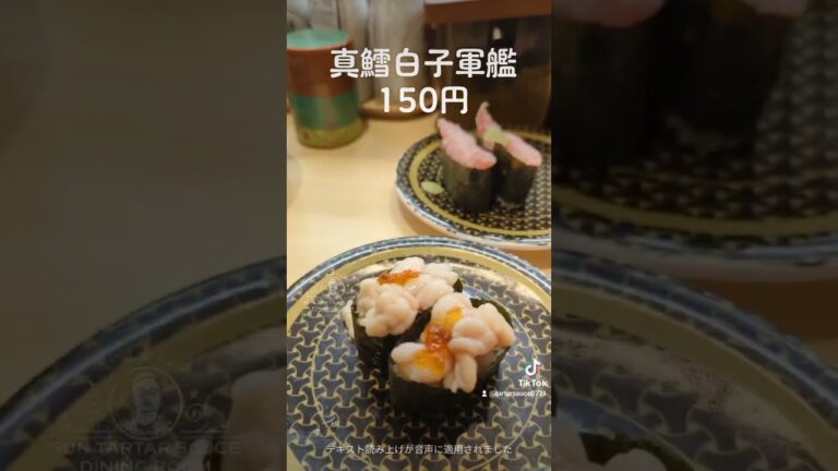 はま寿司のリアル期間限定天然まぐろ中とろなど。