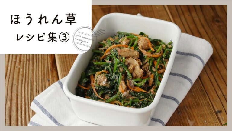 【ほうれん草レシピ集 第3弾】冬においしい！彩りきれいで栄養満点♪｜macaroni（マカロニ）