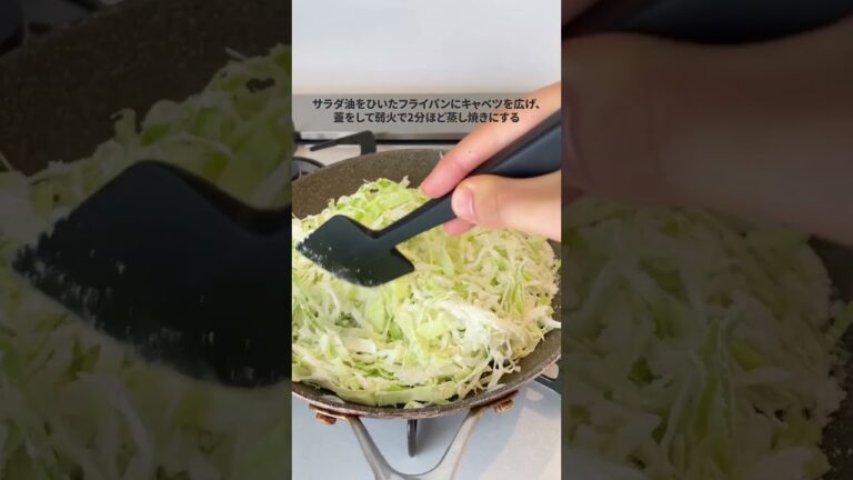 簡単！罪悪感なし！「ほぼキャベツお好み焼き」【おうちごはんの1分レシピ動画】おつまみ｜簡単レシピ｜時短レシピ｜ダイエットレシピ｜#shorts