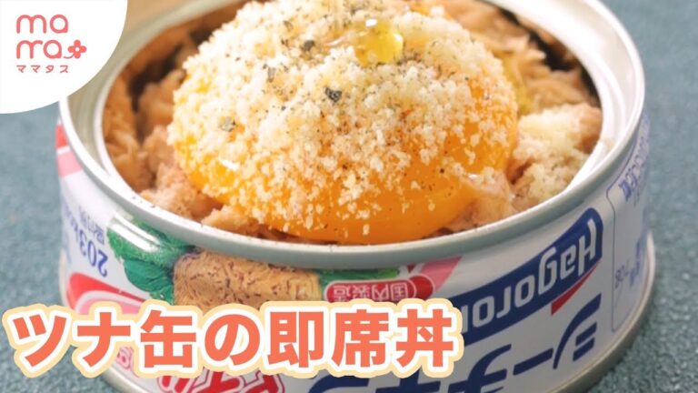 手抜きランチの極み♡ツナ缶の即席丼が激ウマ