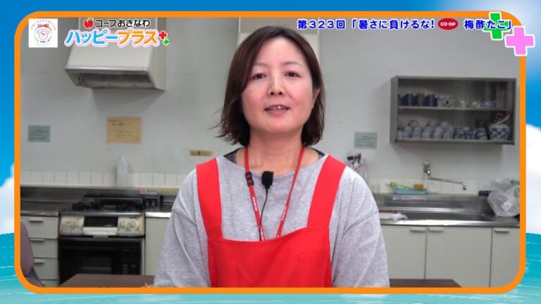 2020年7月11日放送　第323回「梅酢たこ」