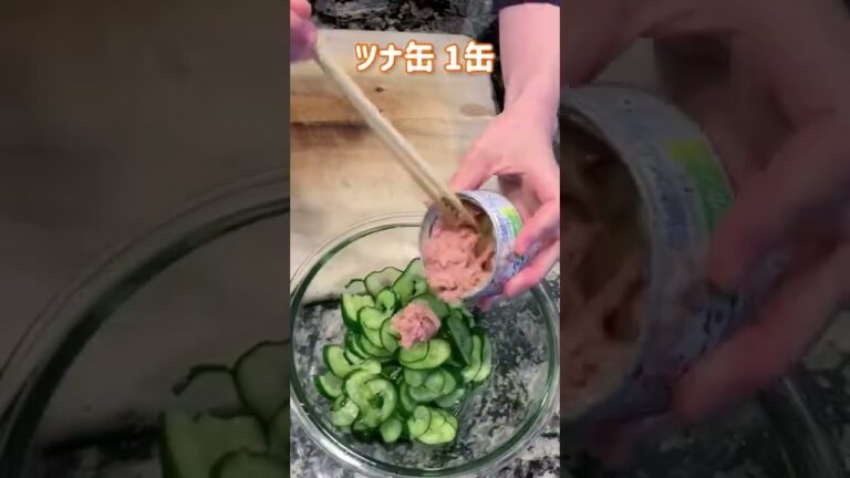 【料理動画】お手軽1品おかず♡『きゅうりのツナマヨ和え』