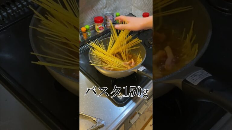 濃厚　簡単　美味！【ワンパンカルボナーラ】 #料理 #簡単美味しい#shorts