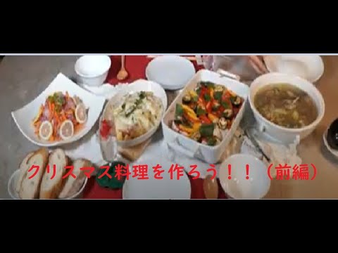 獣医が作る、おうちで簡単ファミリー料理「前編」　（ホタテのマリネ、トマトと鶏のオーブン焼き、ジャーマンポテト、白菜とキノコのコンソメスープ、白菜とキノコのコンソメスープ）