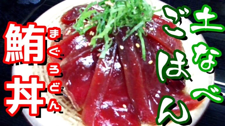 【プロ直伝】土鍋でご飯！早いうまい土鍋ご飯の作り方と冷凍本マグロの解凍方法、黄身しょう油漬けの作りかた　新潟より愛を頂きました(*´ω｀)