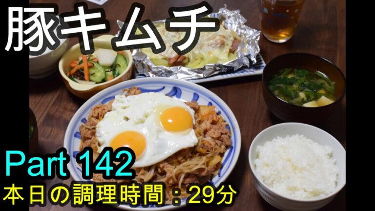 【晩ごはん】豚肉キムチ じゃがいもチーズ焼き 豆腐とほうれん草のお味噌汁 即席お漬物