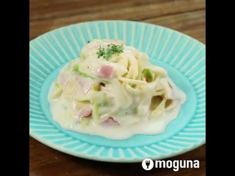 とろとろクリーミーソース 白菜クリームスパゲティー ｜ moguna[モグナ]