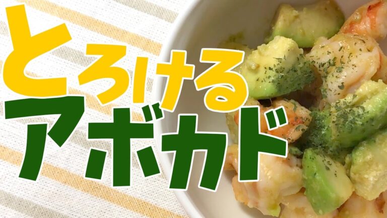 【簡単レシピ】シンプルに炒めるだけで…このウマさ！？とろけるアボカドたまらない♪居酒屋おつまみマネてみた【晩ごはん】