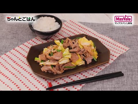 【動画レシピ】スピードおかず！牛肉とニラのスタミナ炒め