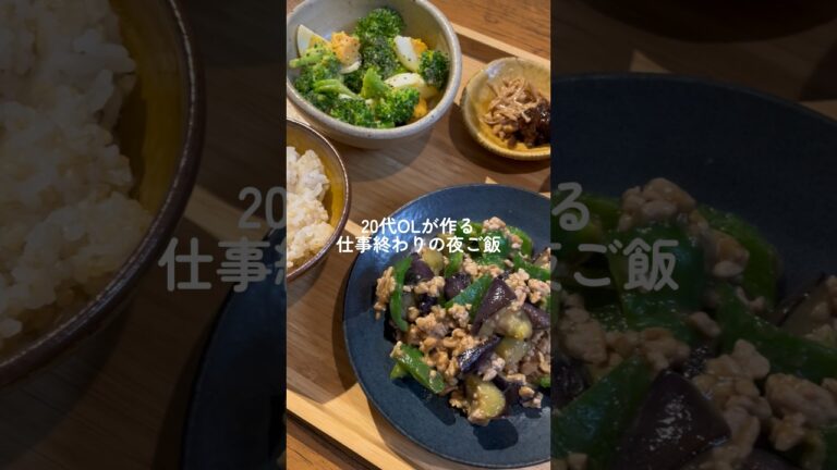 ナスピーマン肉味噌炒め/デリ風サラダ🥗#shorts #簡単レシピ #簡単ご飯 #豚肉レシピ  #料理 #献立 #晩ご飯 #ナス #ピーマン #消費レシピ #ブロッコリー #サラダ #デリ風 #卵