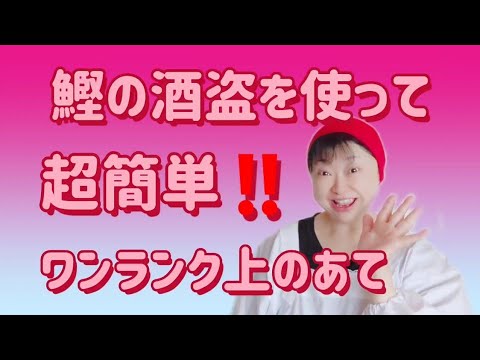 「マグロの酒盗和え」超簡単でワンランク上のおつまみになっちゃう！鰹の酒盗ってこんな使い方があるのね～